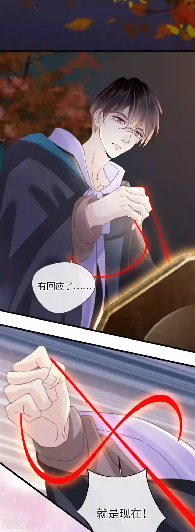 古宅攻略第22话 大咒