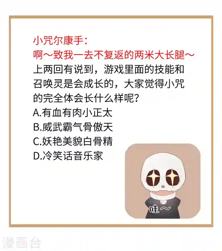 古宅攻略第22话 大咒