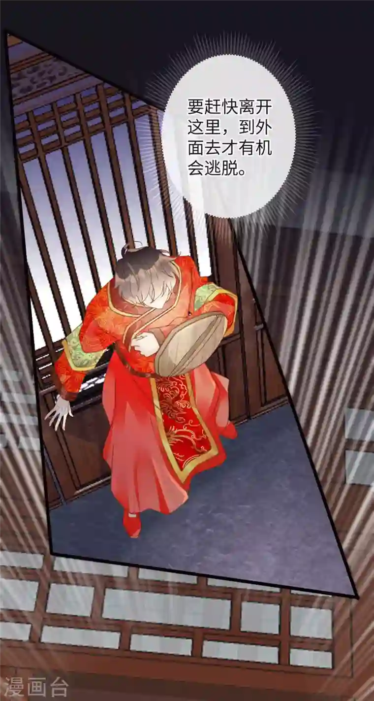 古宅攻略第22话 大咒