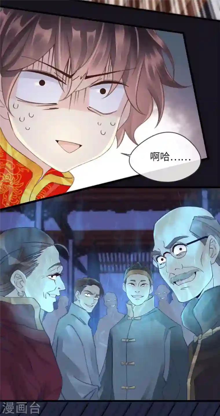 古宅攻略第22话 大咒