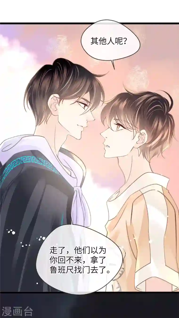 古宅攻略第23话 自相残杀