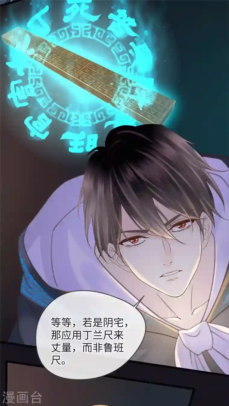 古宅攻略第23话 自相残杀