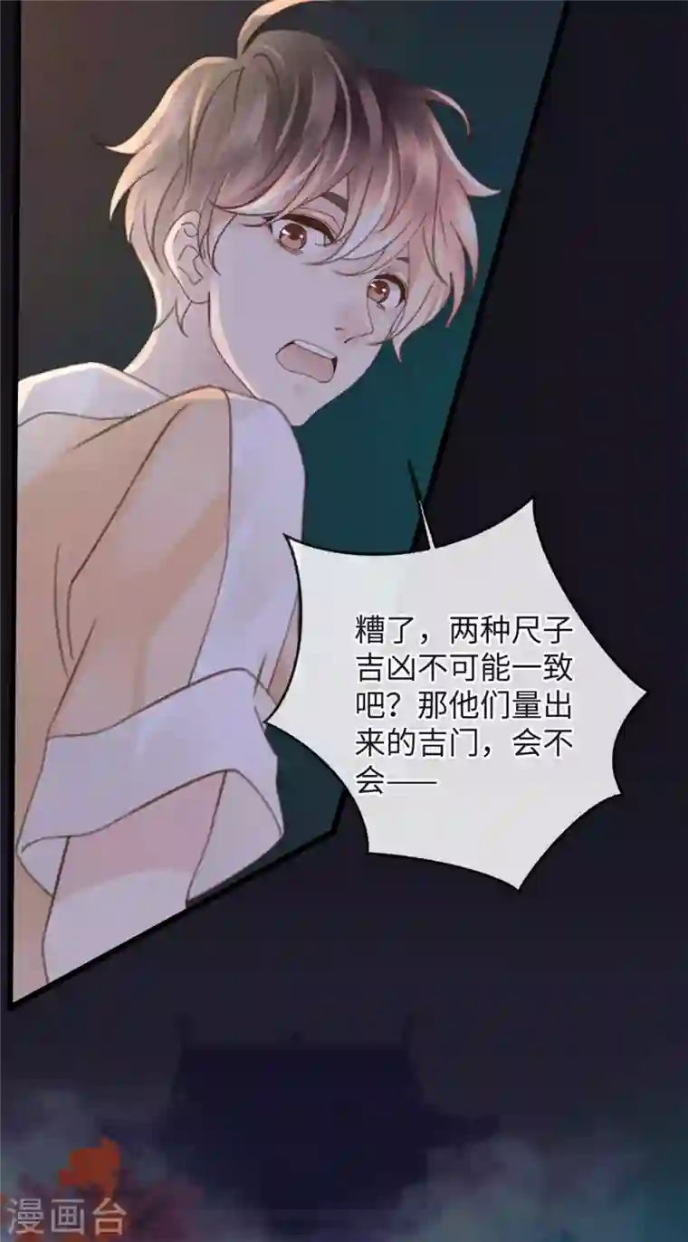 古宅攻略第23话 自相残杀