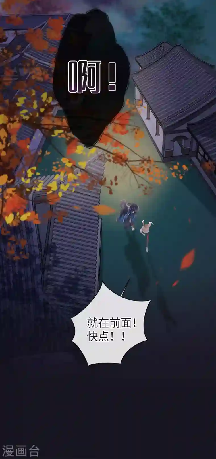 古宅攻略第23话 自相残杀