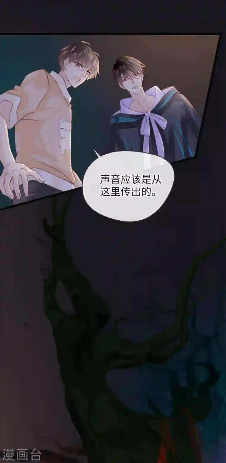 古宅攻略第23话 自相残杀