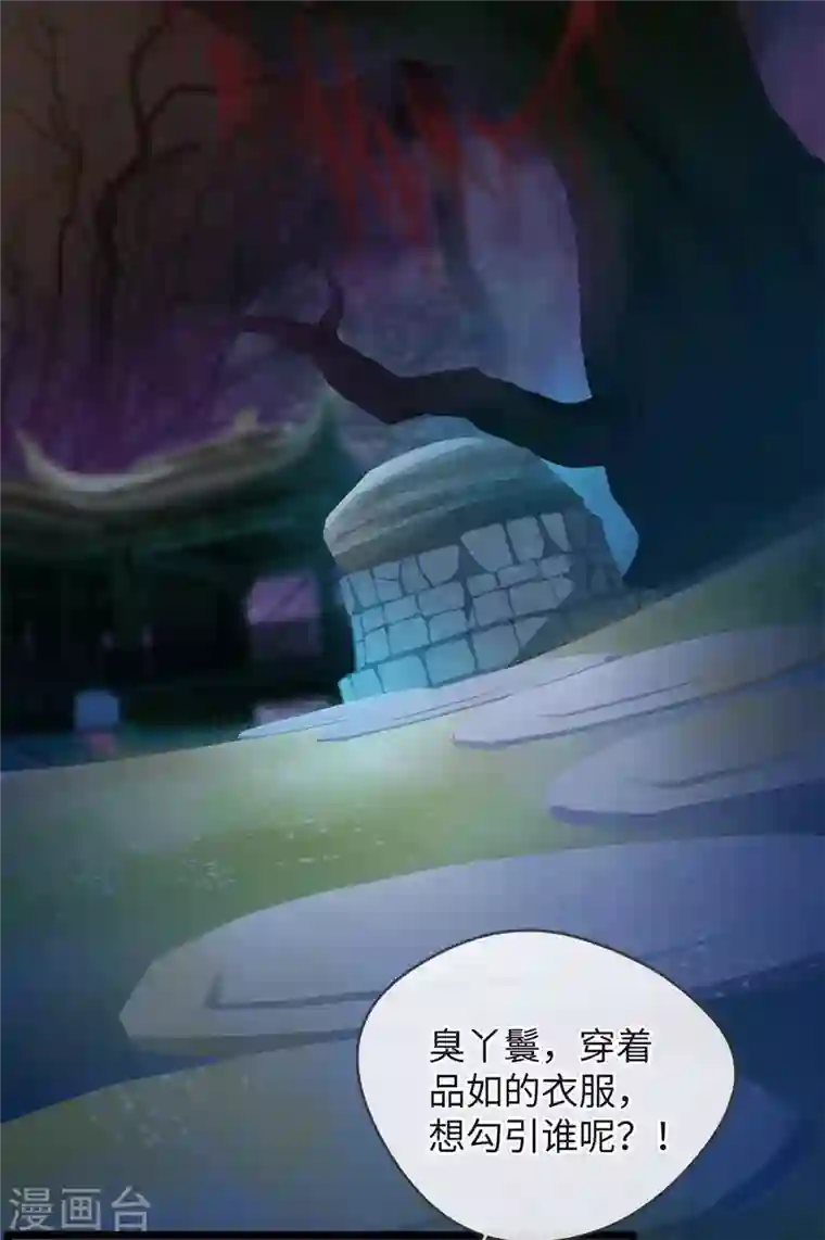 古宅攻略第23话 自相残杀