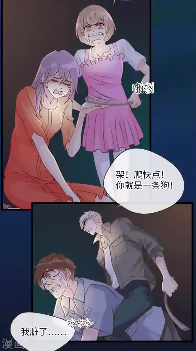 古宅攻略第23话 自相残杀