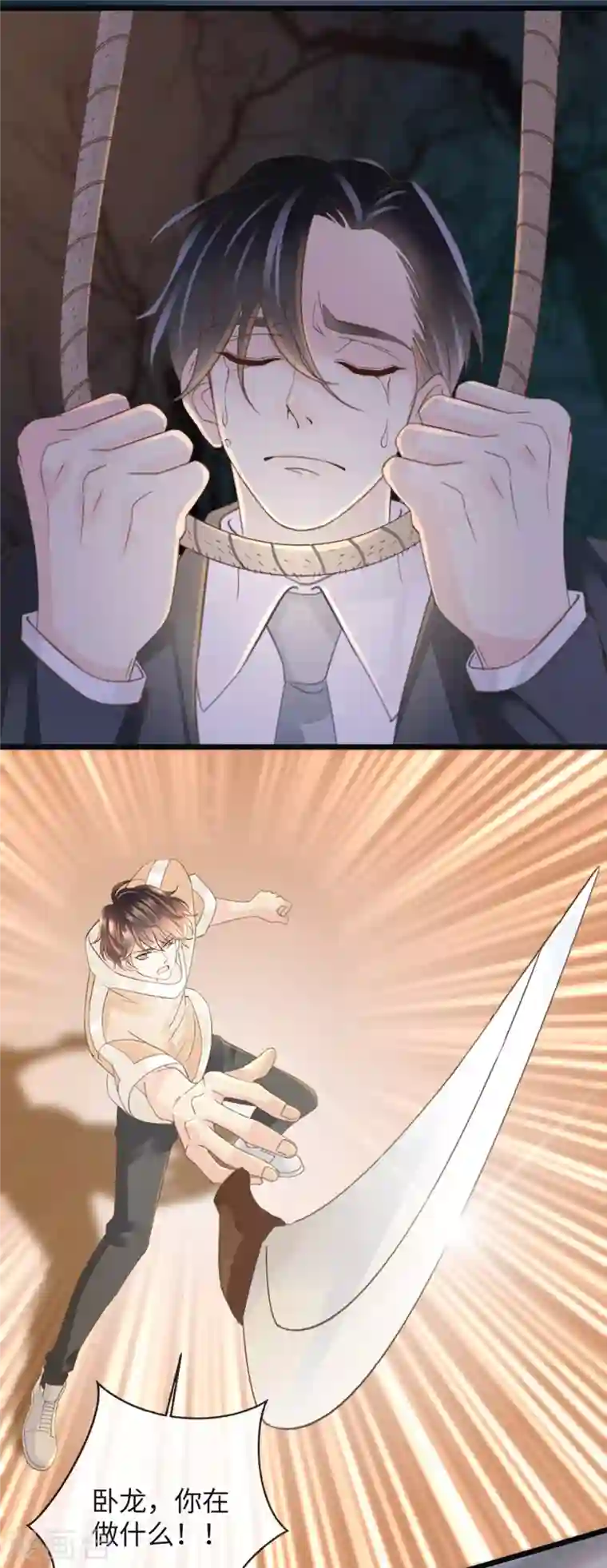 古宅攻略第23话 自相残杀