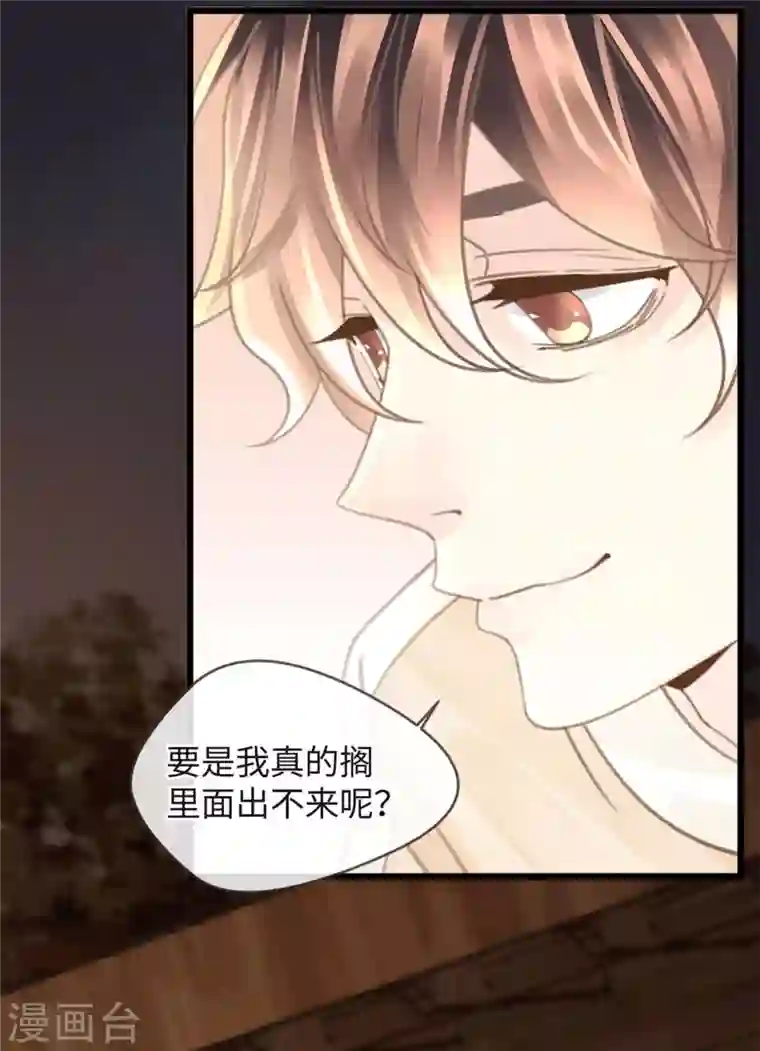 古宅攻略第23话 自相残杀