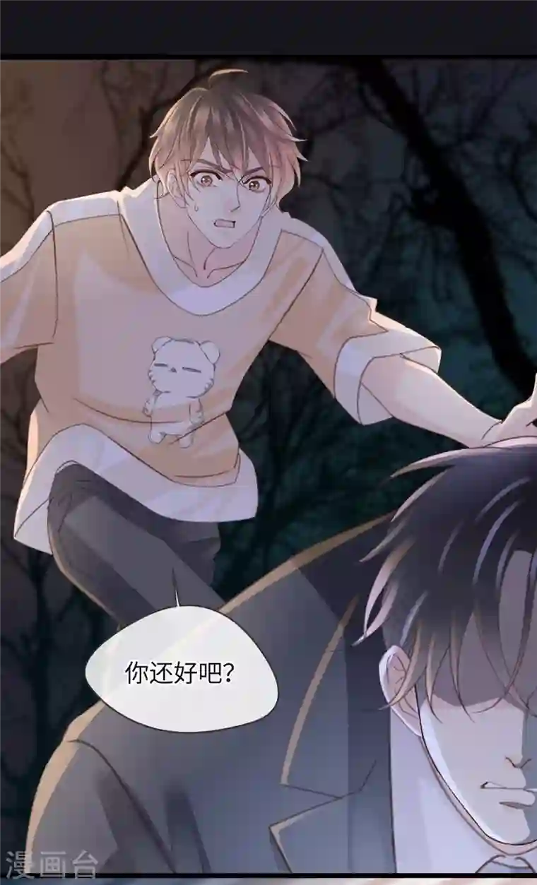 古宅攻略第23话 自相残杀