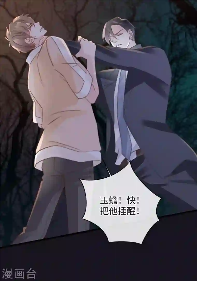 古宅攻略第23话 自相残杀