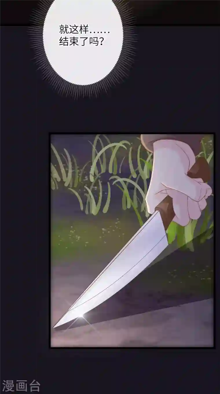 古宅攻略第23话 自相残杀