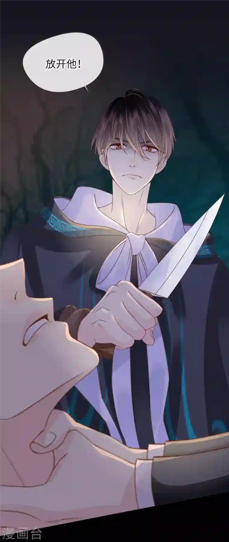 古宅攻略第23话 自相残杀