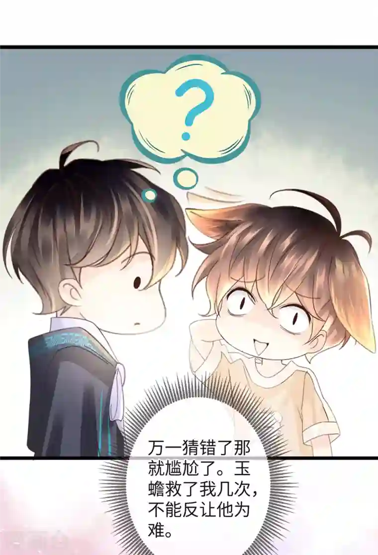 古宅攻略第23话 自相残杀