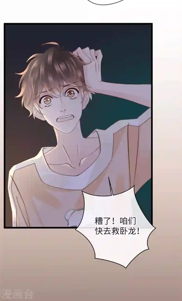 古宅攻略第23话 自相残杀