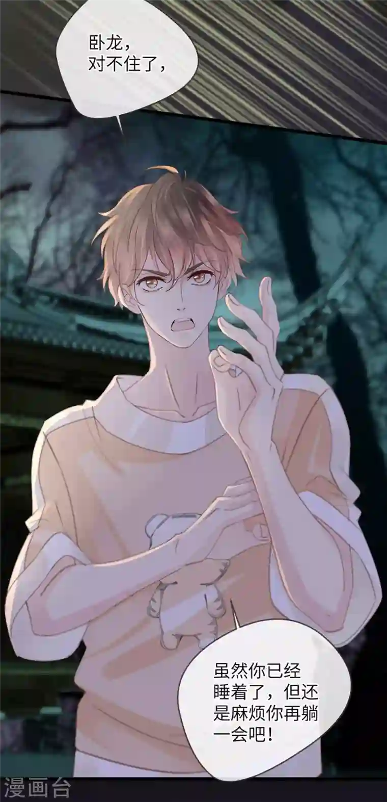 古宅攻略第24话 中邪