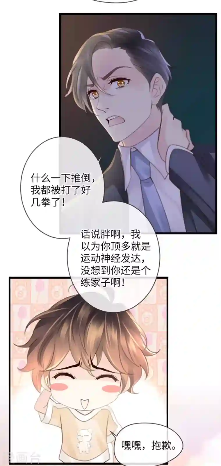 古宅攻略第24话 中邪