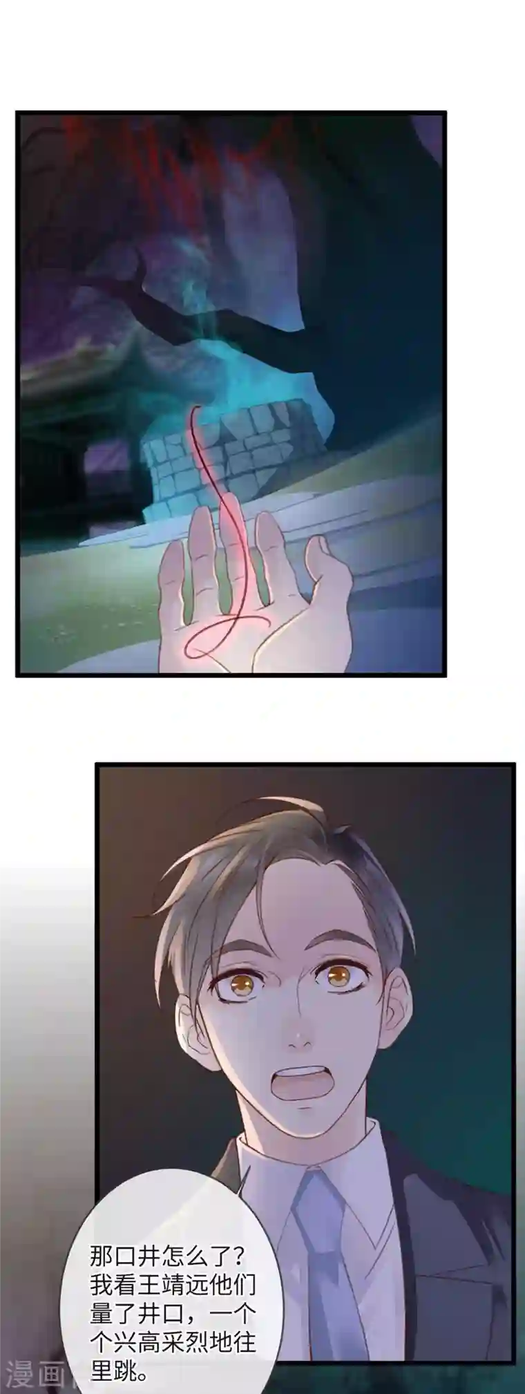 古宅攻略第24话 中邪