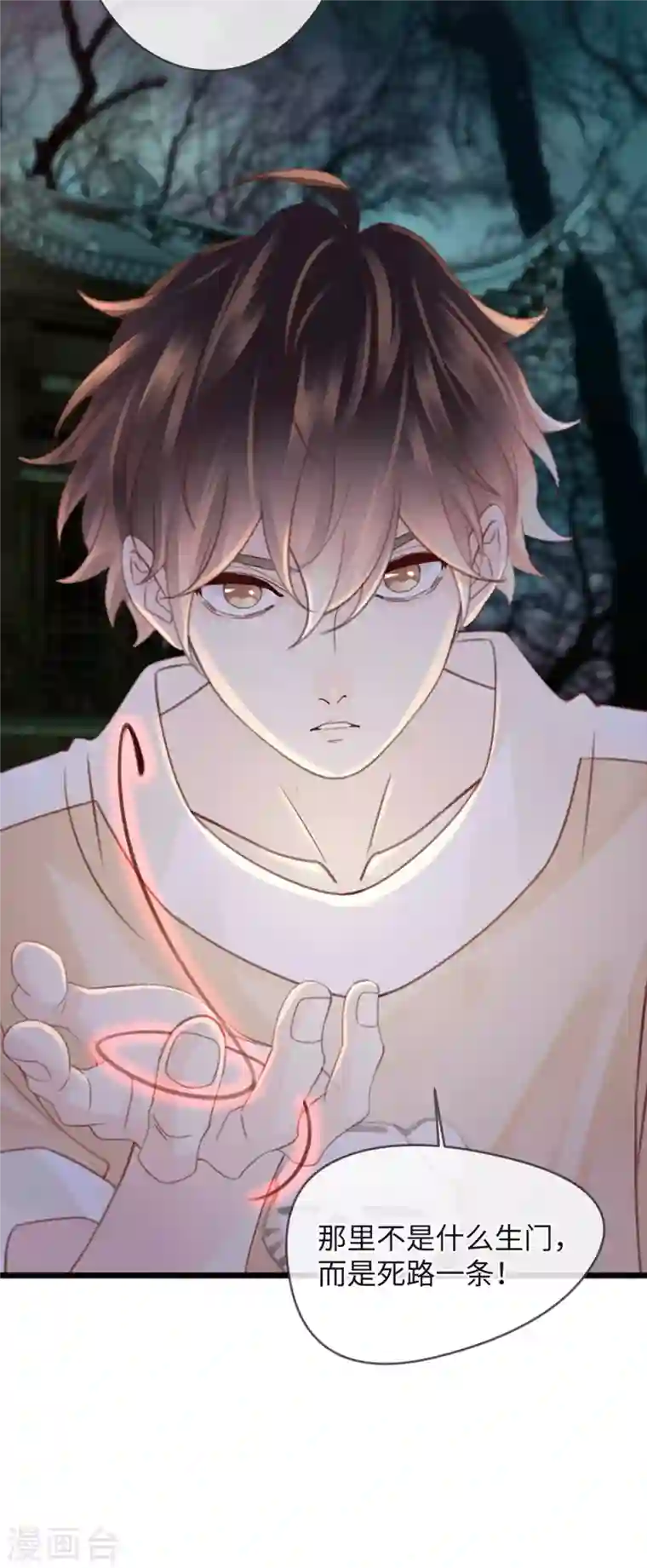 古宅攻略第24话 中邪