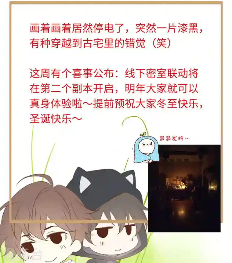 古宅攻略第24话 中邪