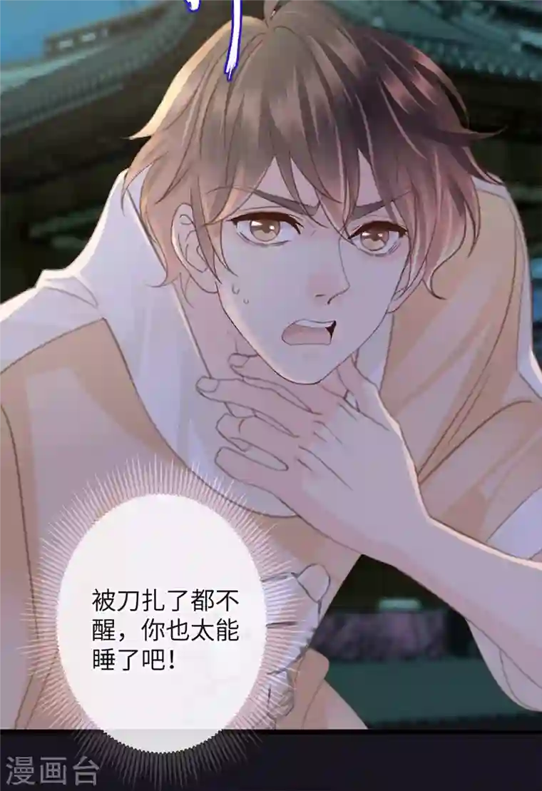 古宅攻略第24话 中邪