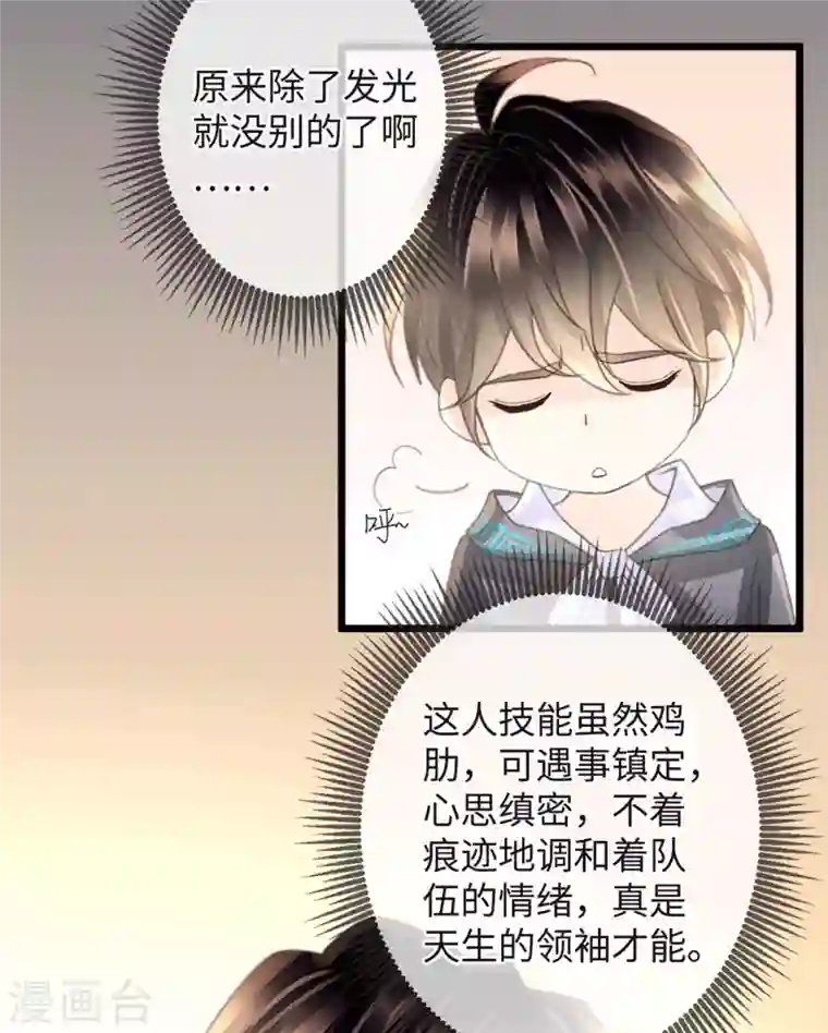 古宅攻略第29话 找对象