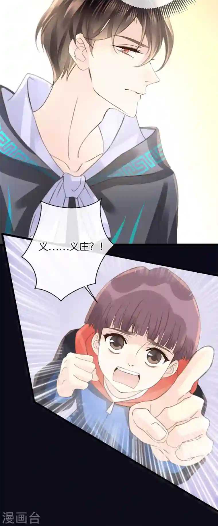 古宅攻略第29话 找对象