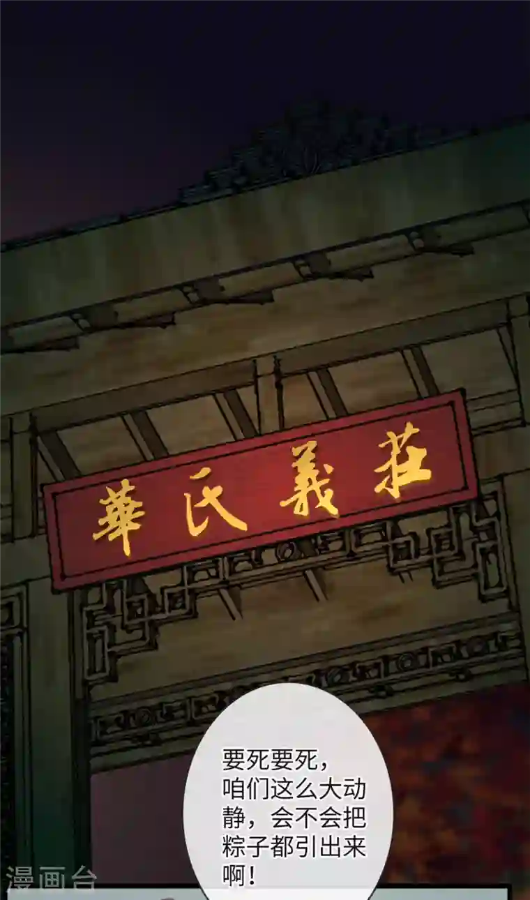 古宅攻略第29话 找对象