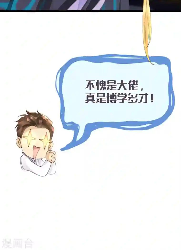 古宅攻略第29话 找对象