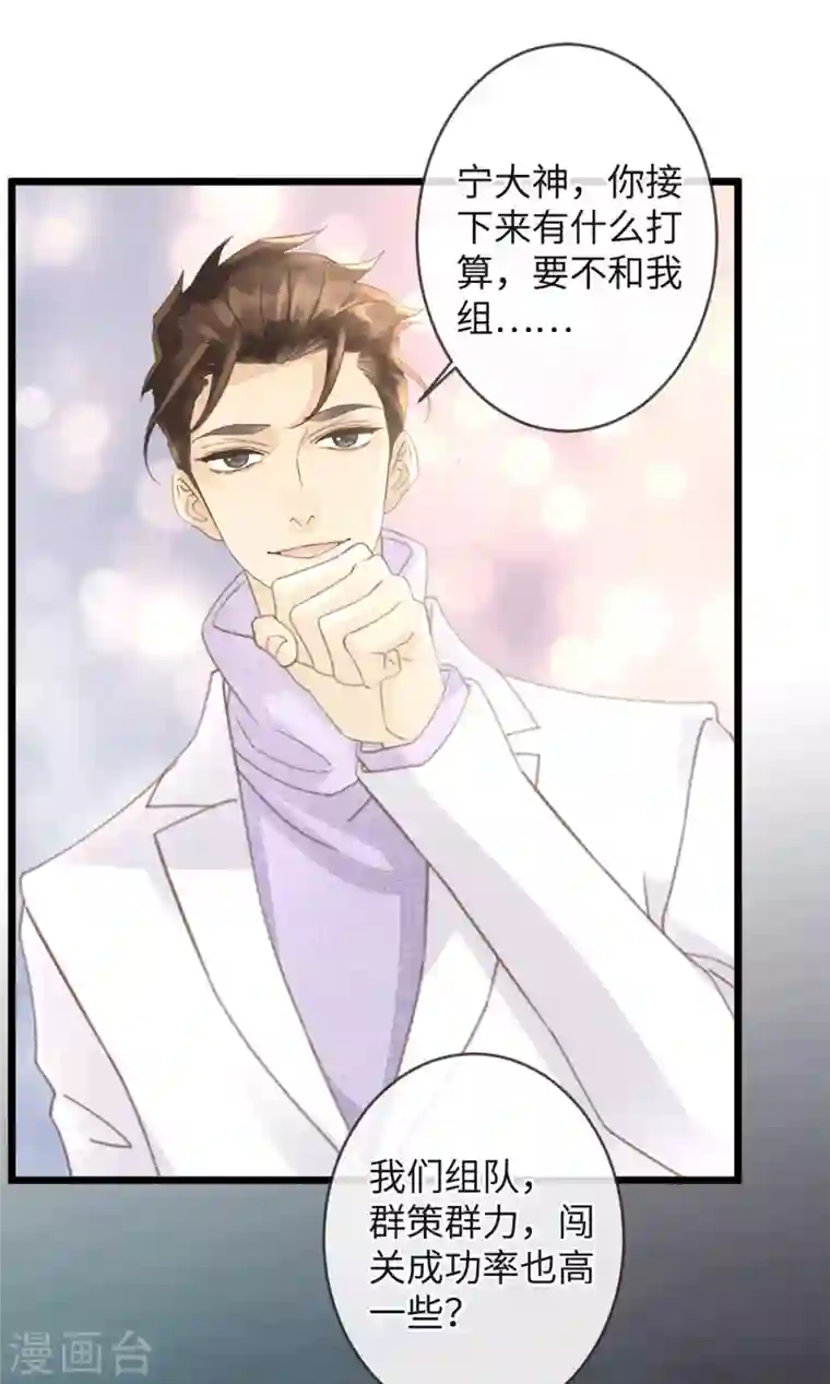 古宅攻略第29话 找对象