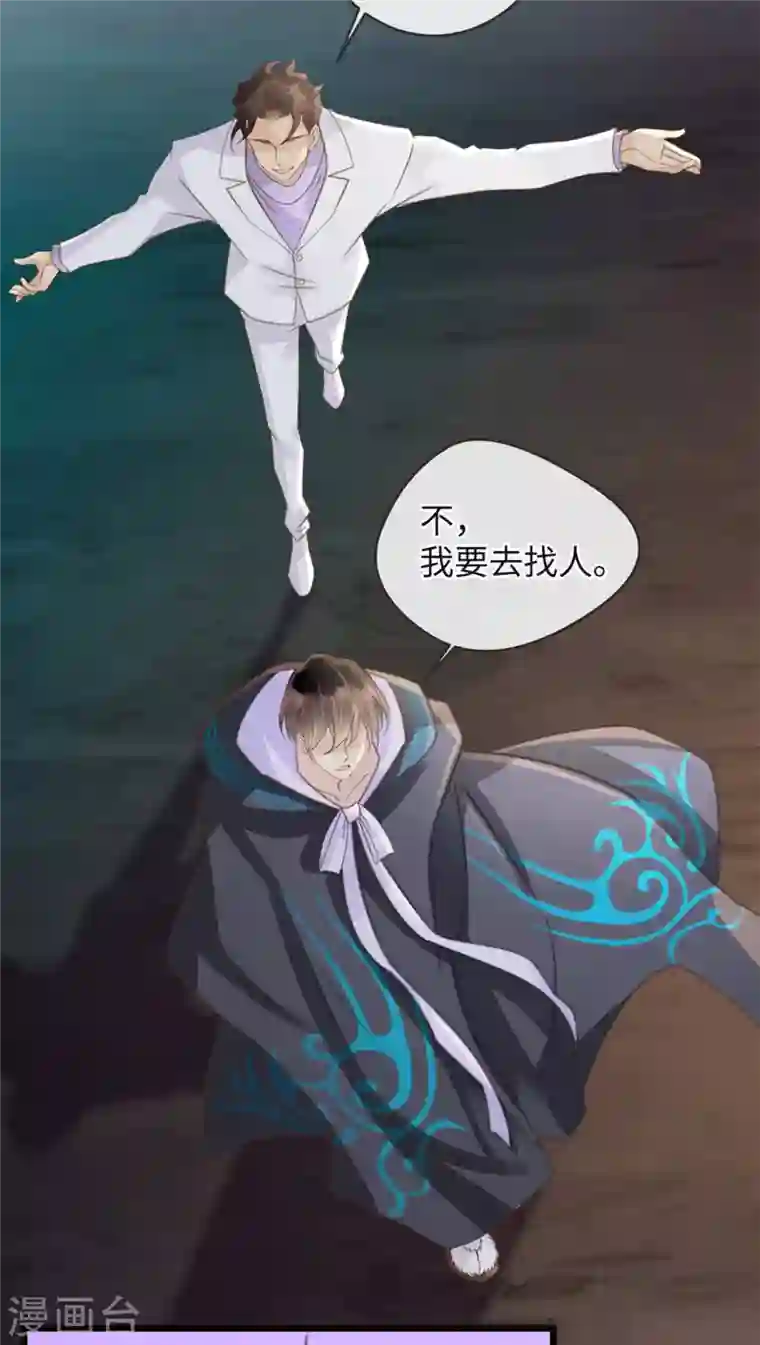 古宅攻略第29话 找对象