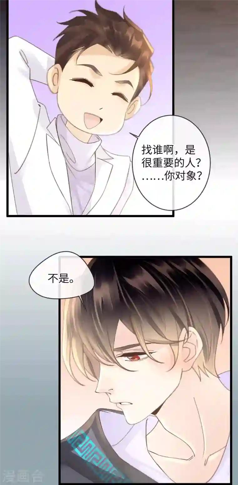 古宅攻略第29话 找对象