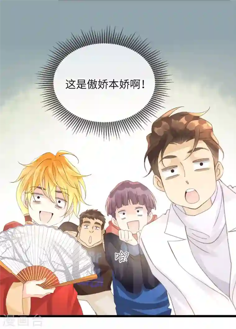 古宅攻略第29话 找对象