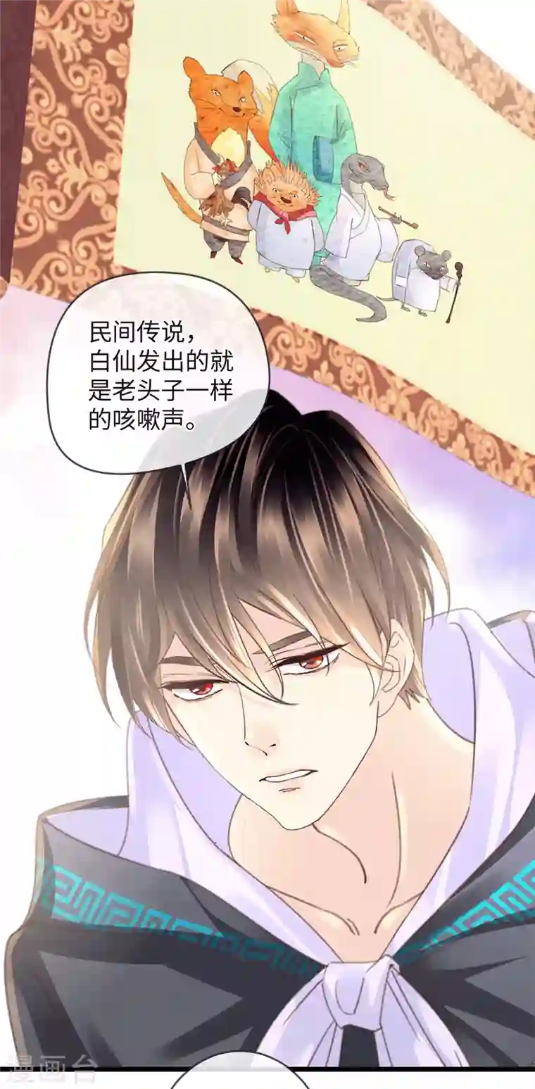 古宅攻略第29话 找对象