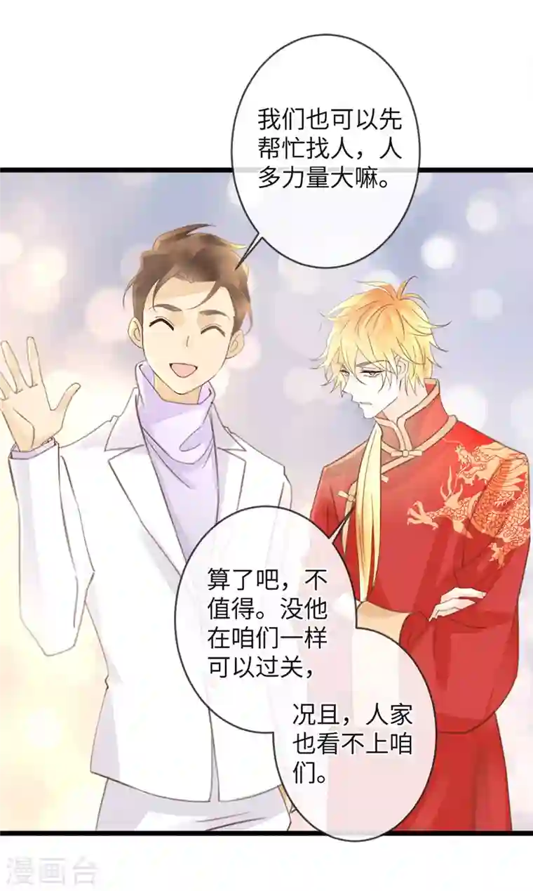 古宅攻略第29话 找对象