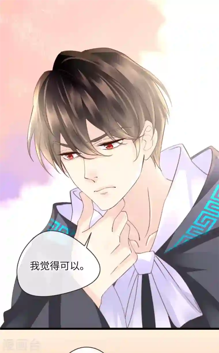 古宅攻略第29话 找对象