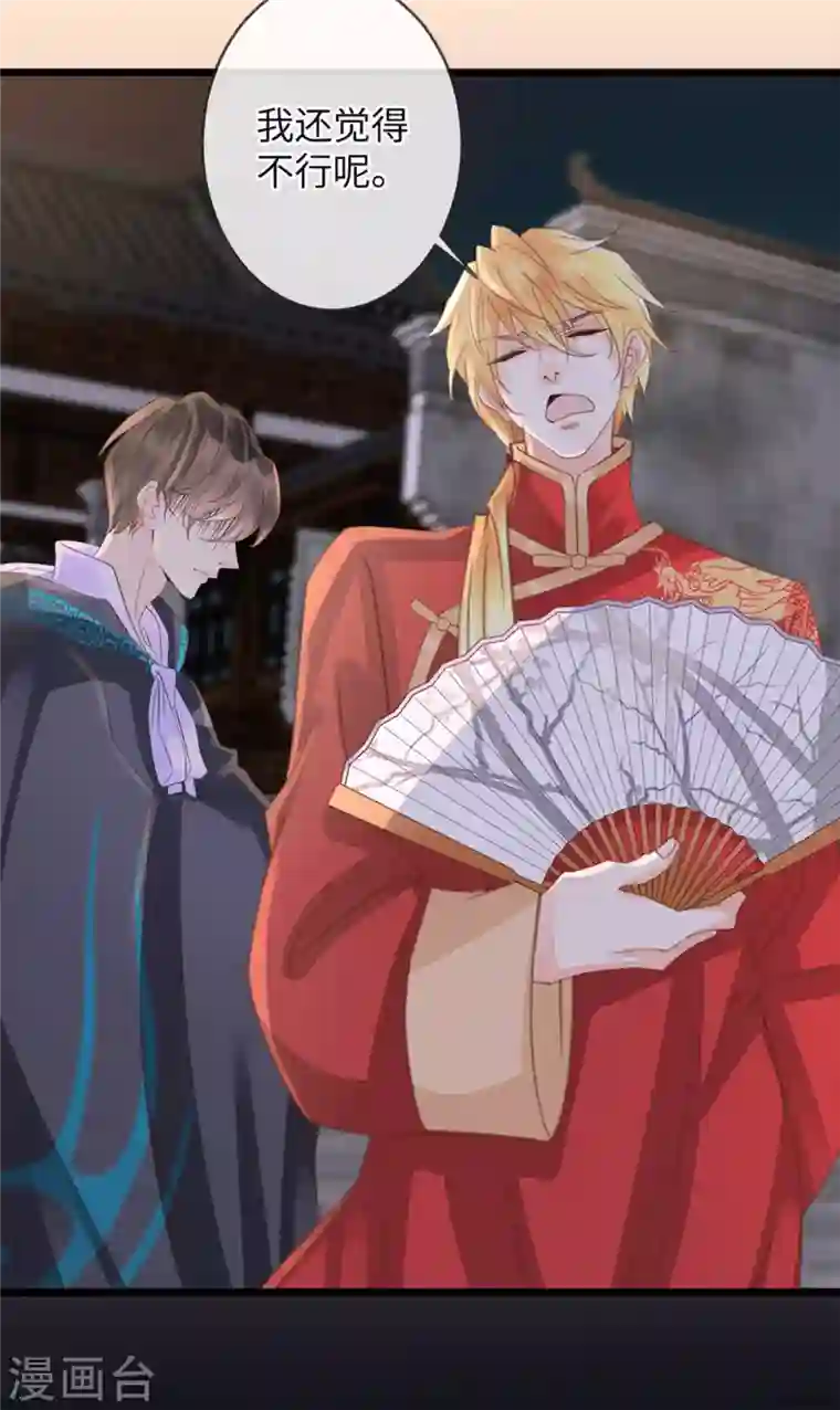 古宅攻略第29话 找对象