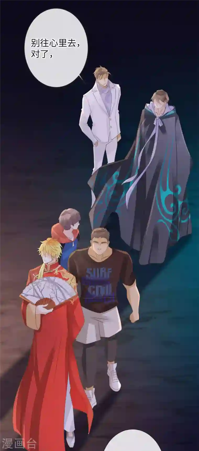 古宅攻略第29话 找对象