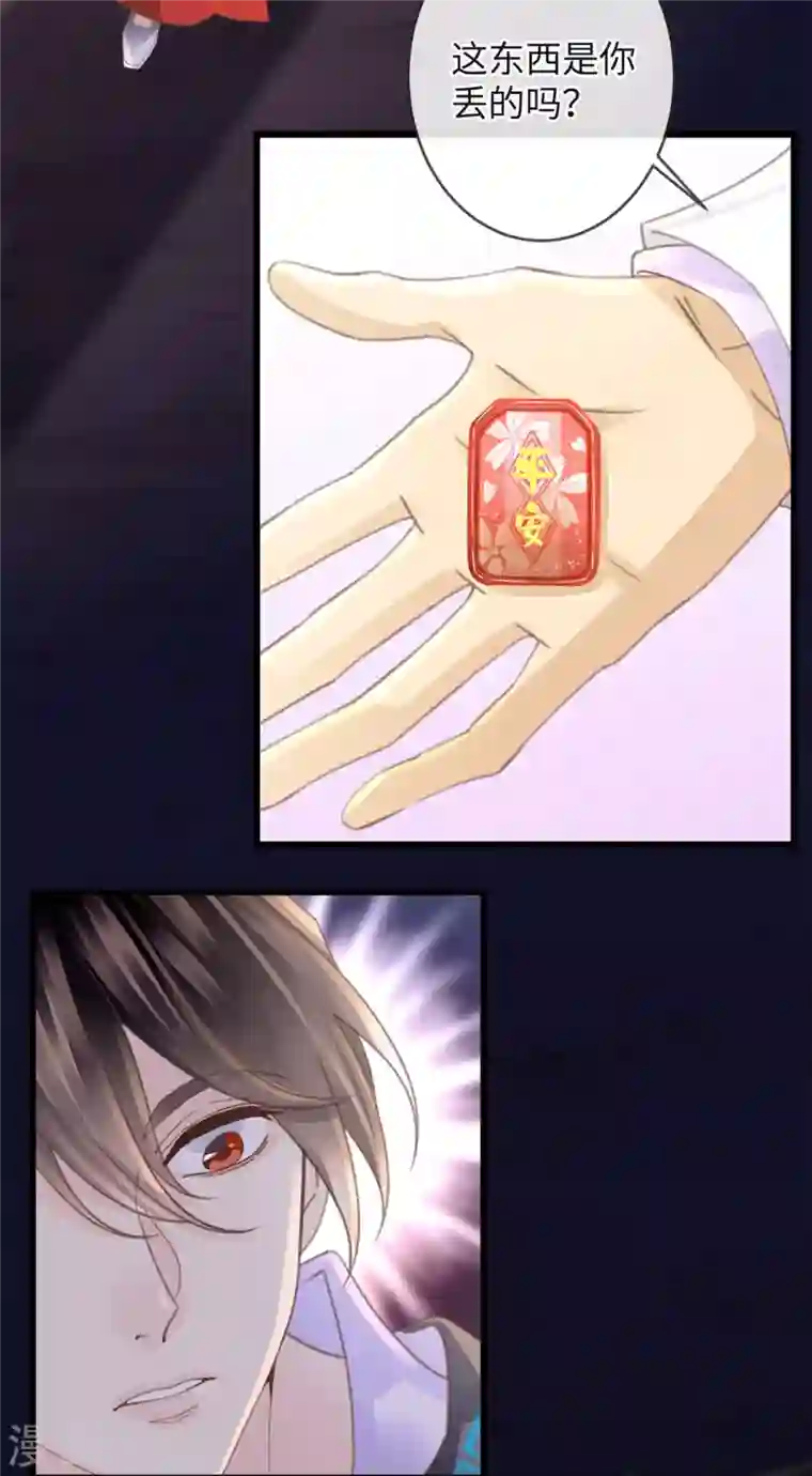 古宅攻略第29话 找对象