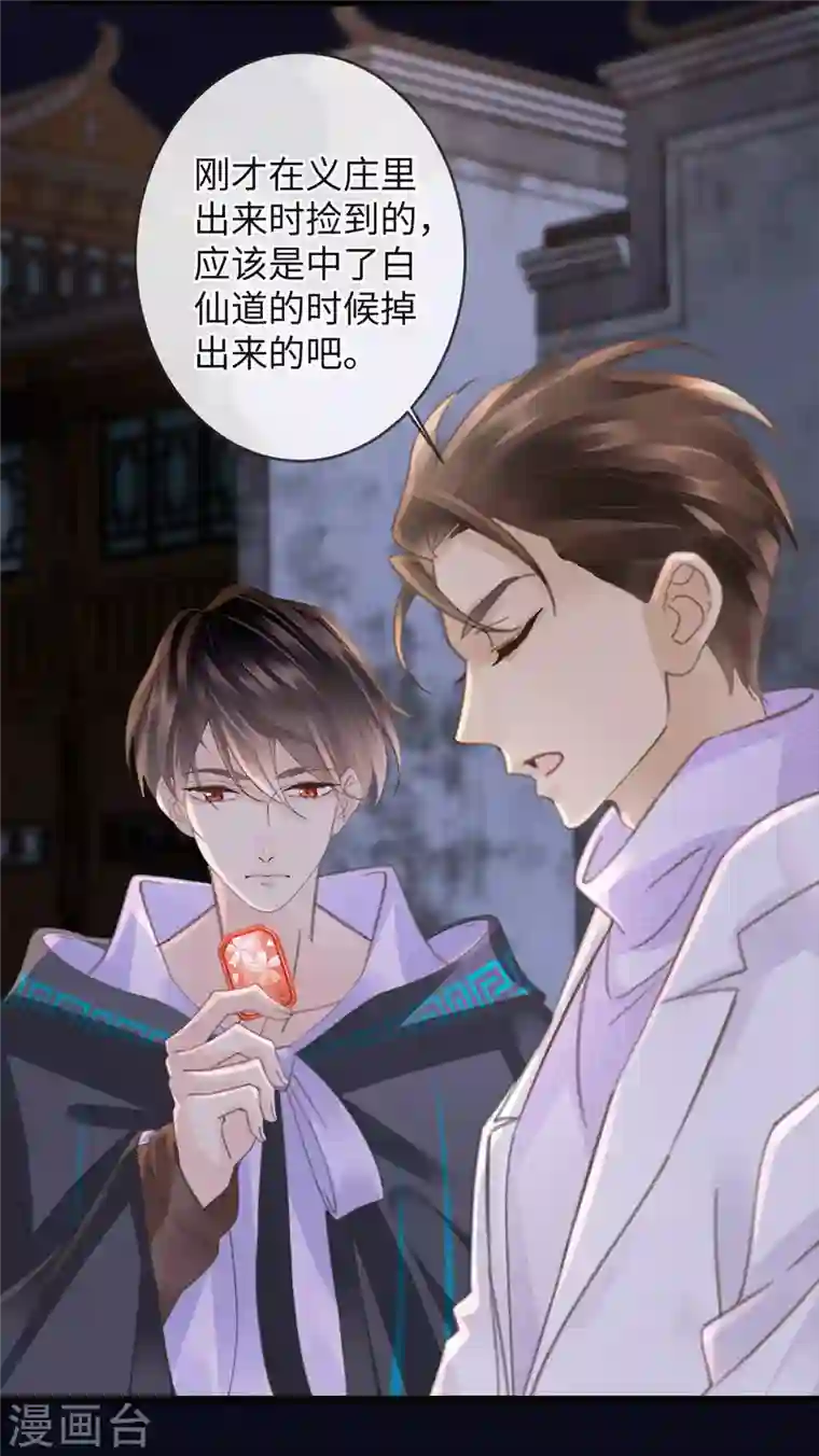 古宅攻略第29话 找对象