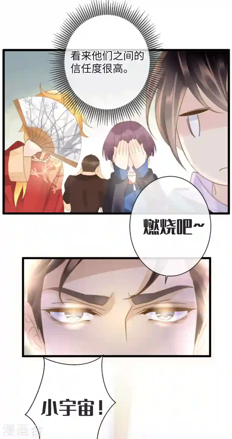 古宅攻略第29话 找对象