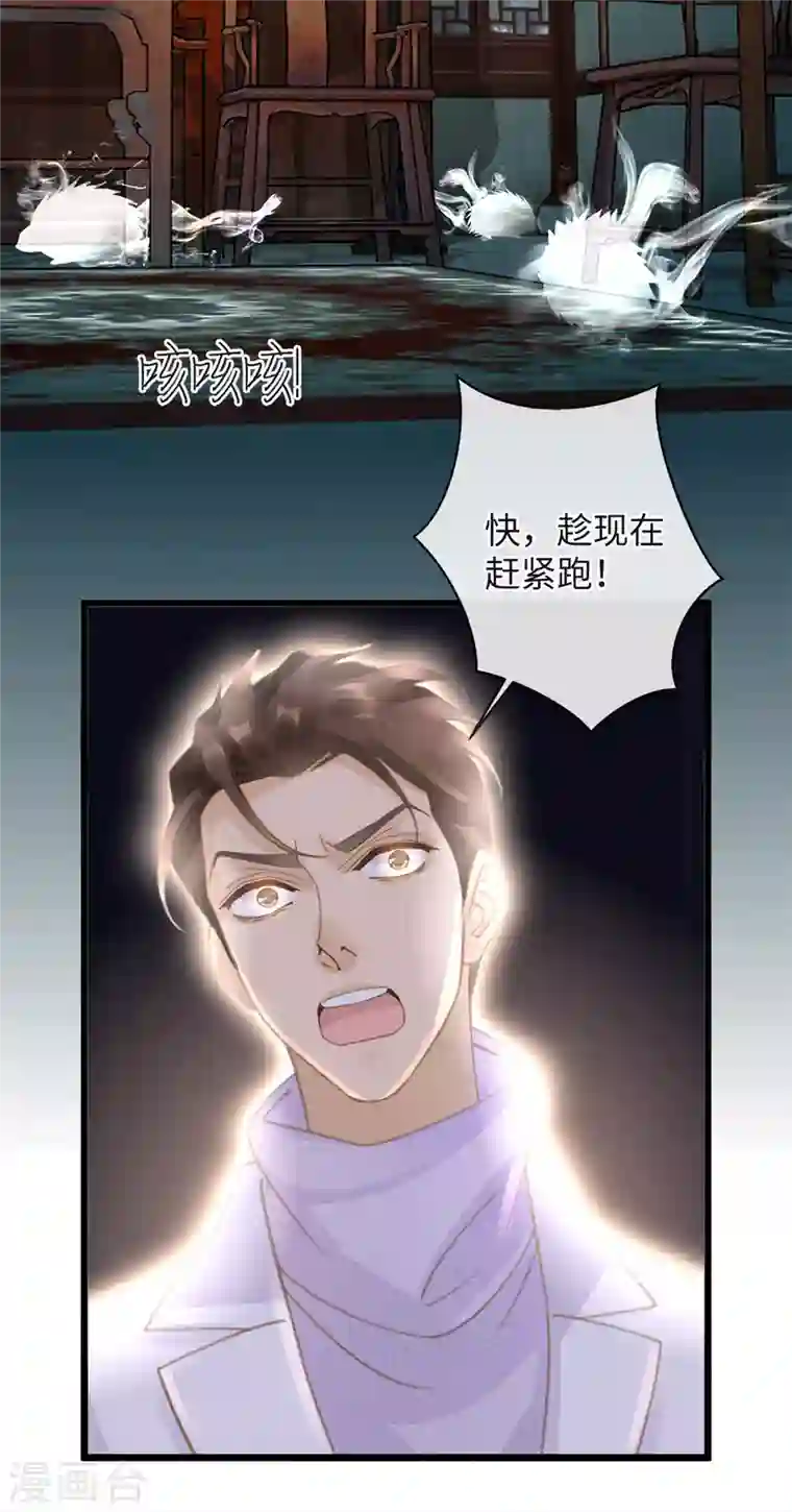 古宅攻略第29话 找对象