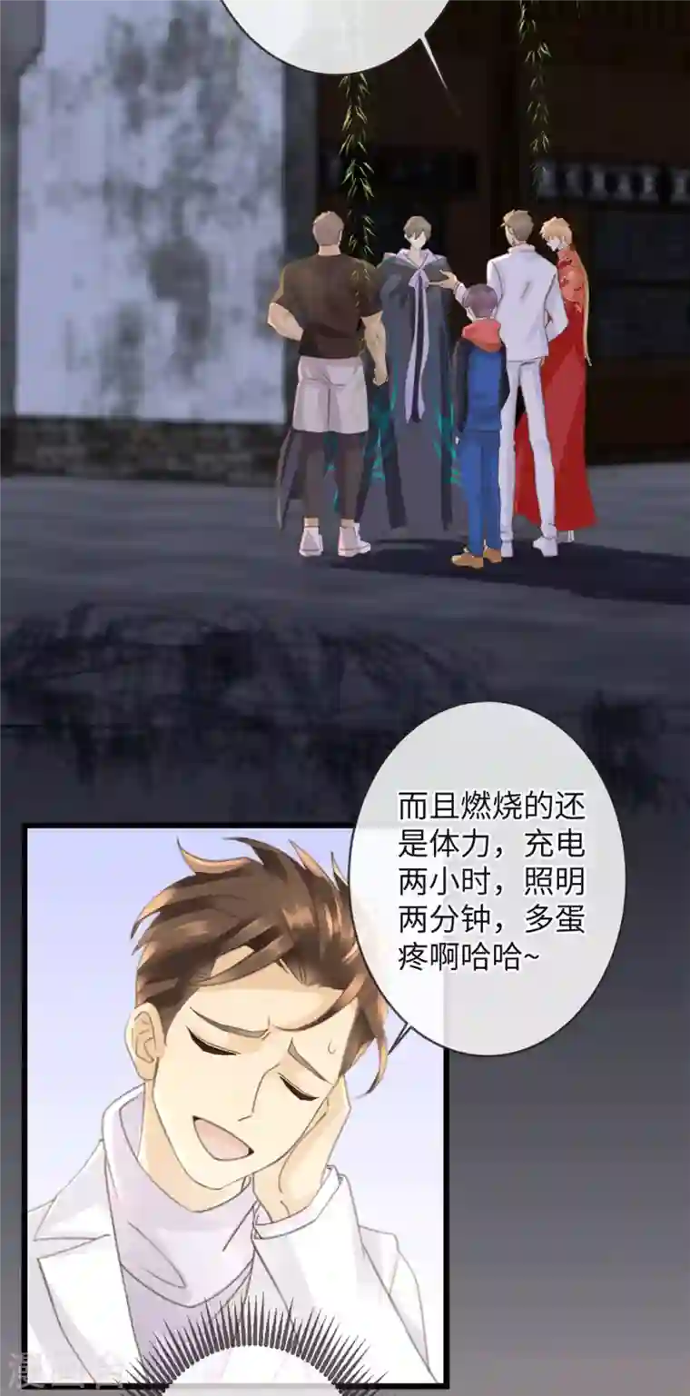 古宅攻略第29话 找对象