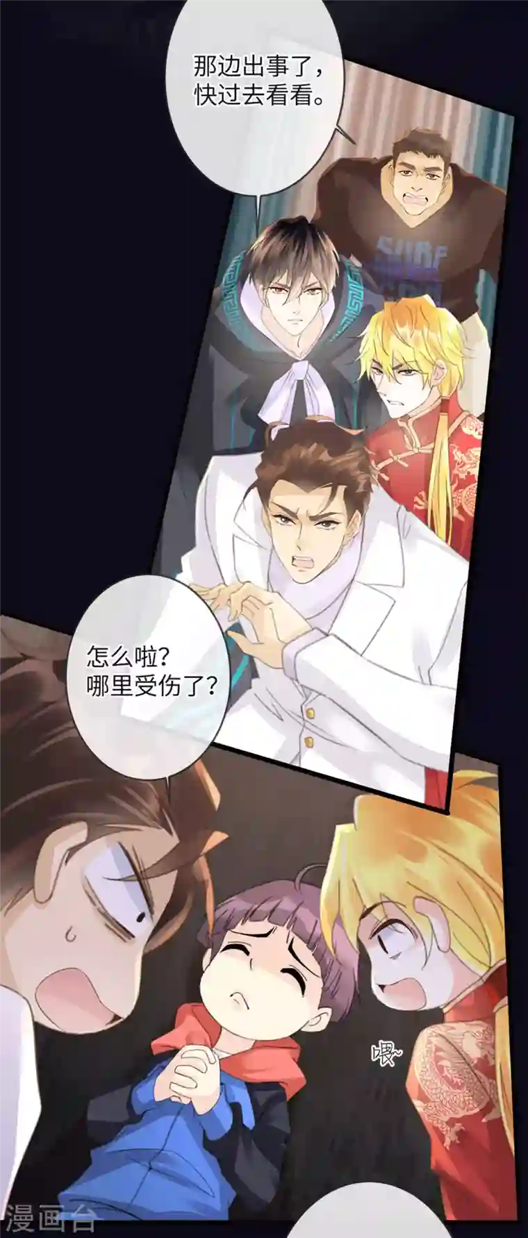 古宅攻略第31话 终于再次相遇