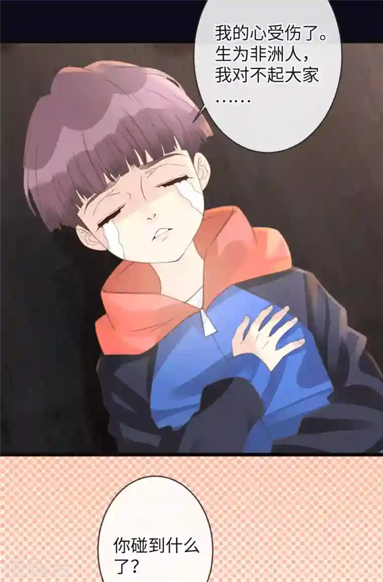 古宅攻略第31话 终于再次相遇