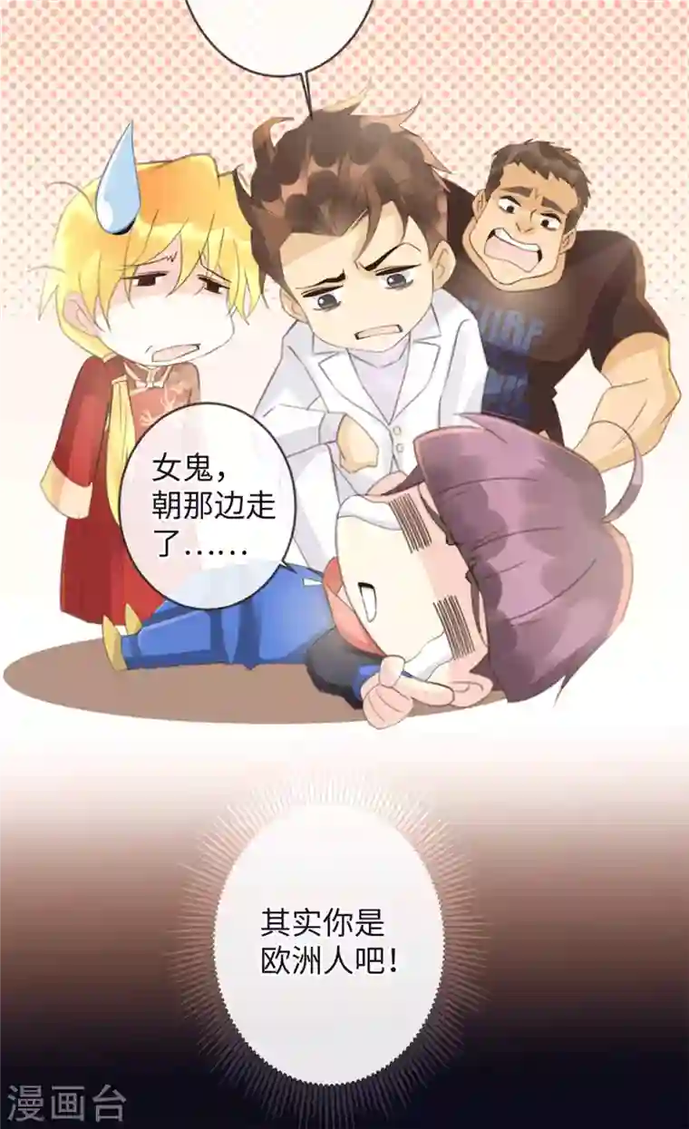 古宅攻略第31话 终于再次相遇