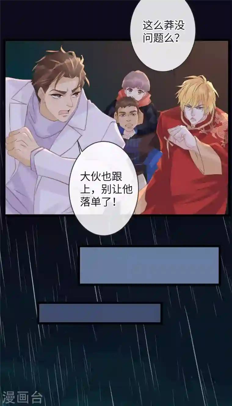 古宅攻略第31话 终于再次相遇