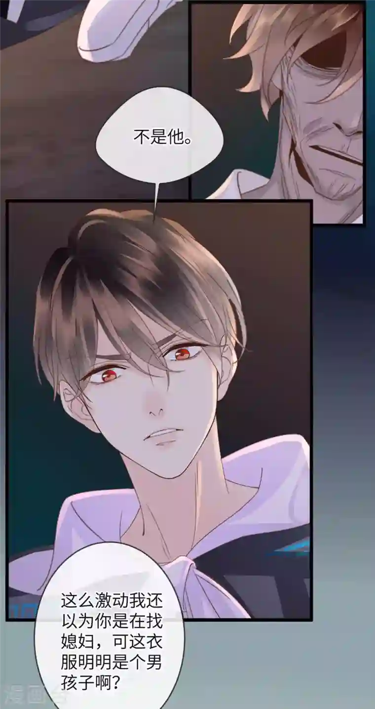 古宅攻略第31话 终于再次相遇