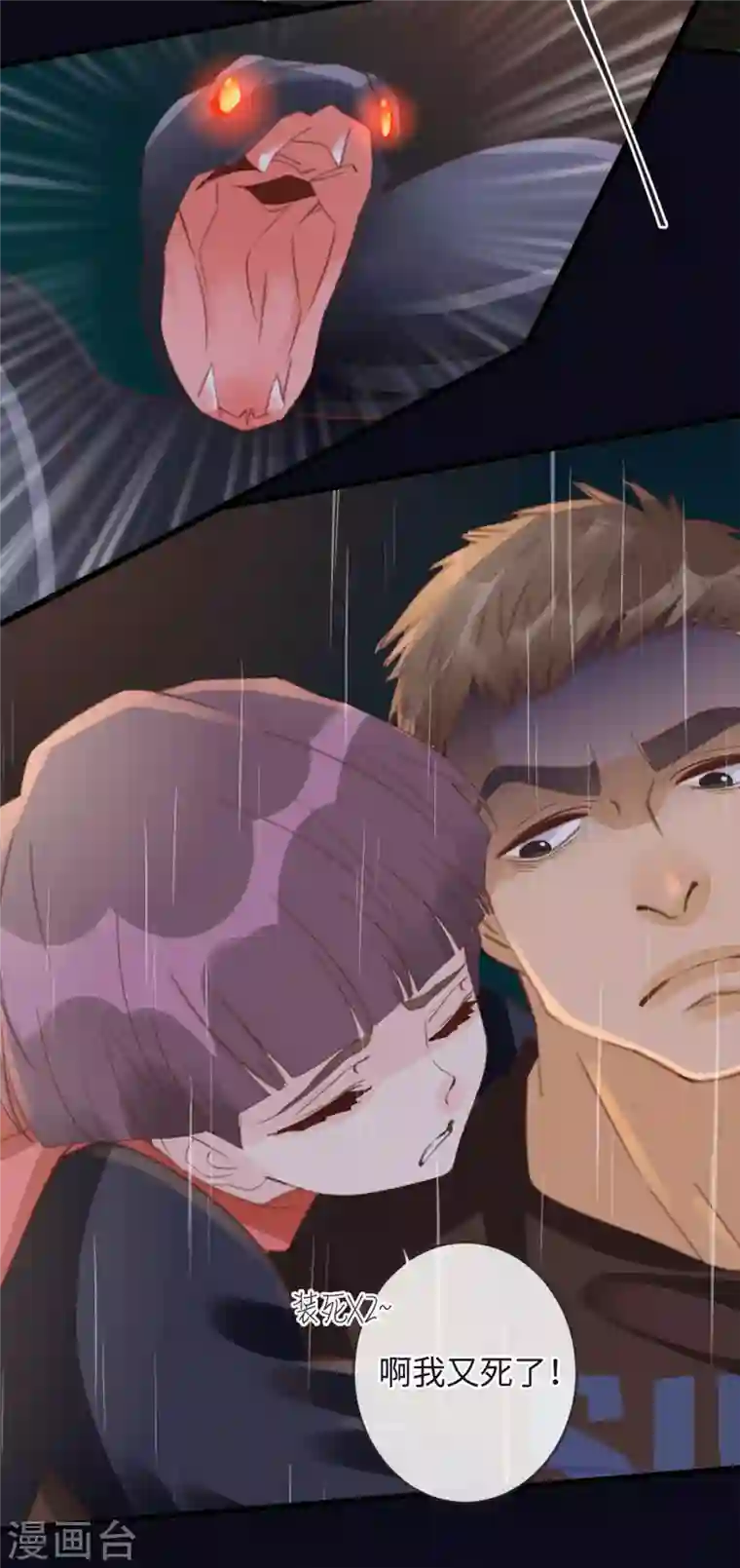 古宅攻略第31话 终于再次相遇