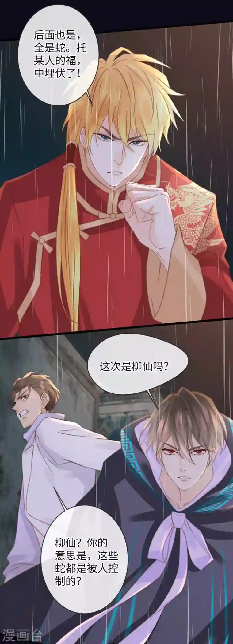 古宅攻略第31话 终于再次相遇